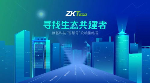 熵基科技全國招募營銷服務商，共建未來城市信息技術服務生態